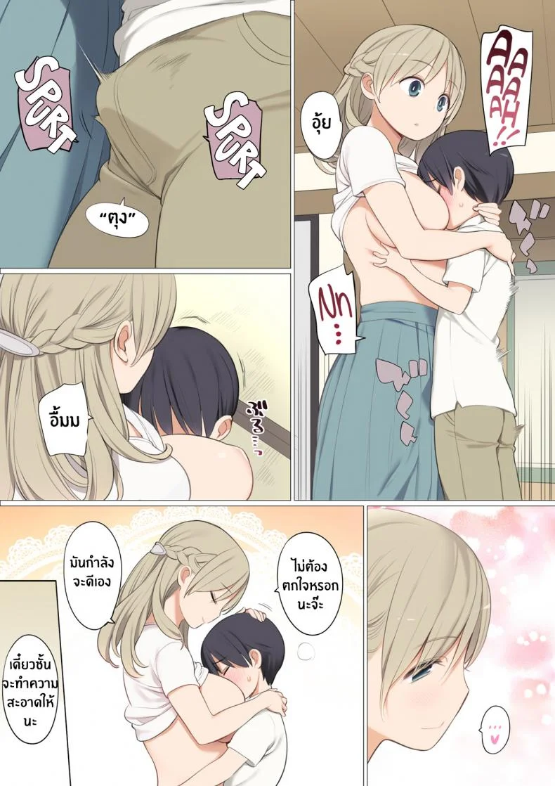 พิธีกรรมเก่าแก่ของหมู่บ้าน [Higuma-ya (Nora Higuma)] Toaru Mura no Fudeoroshi Jijou หน้า 6