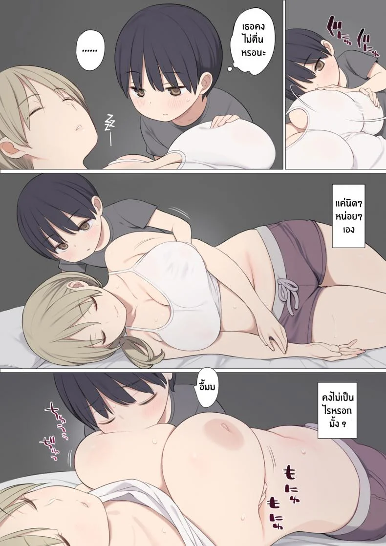 พิธีกรรมเก่าแก่ของหมู่บ้าน [Higuma-ya (Nora Higuma)] Toaru Mura no Fudeoroshi Jijou หน้า 19
