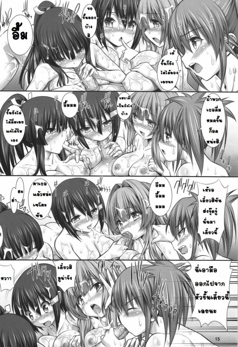 เงือกสาวยากูซ่า [Hikakuteki Simple na Panty (Ouse Tsukusu)] Nayamashi Quartet (Seto no Hanayome) หน้า 14