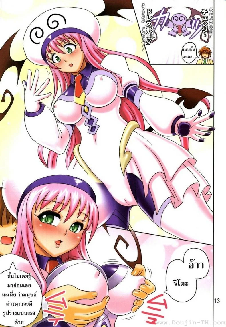 ขจัดไวรัส [Hikami Dan, Terada Tsugeo] Muchi Muchi Angel Vol. 14 หน้า 15