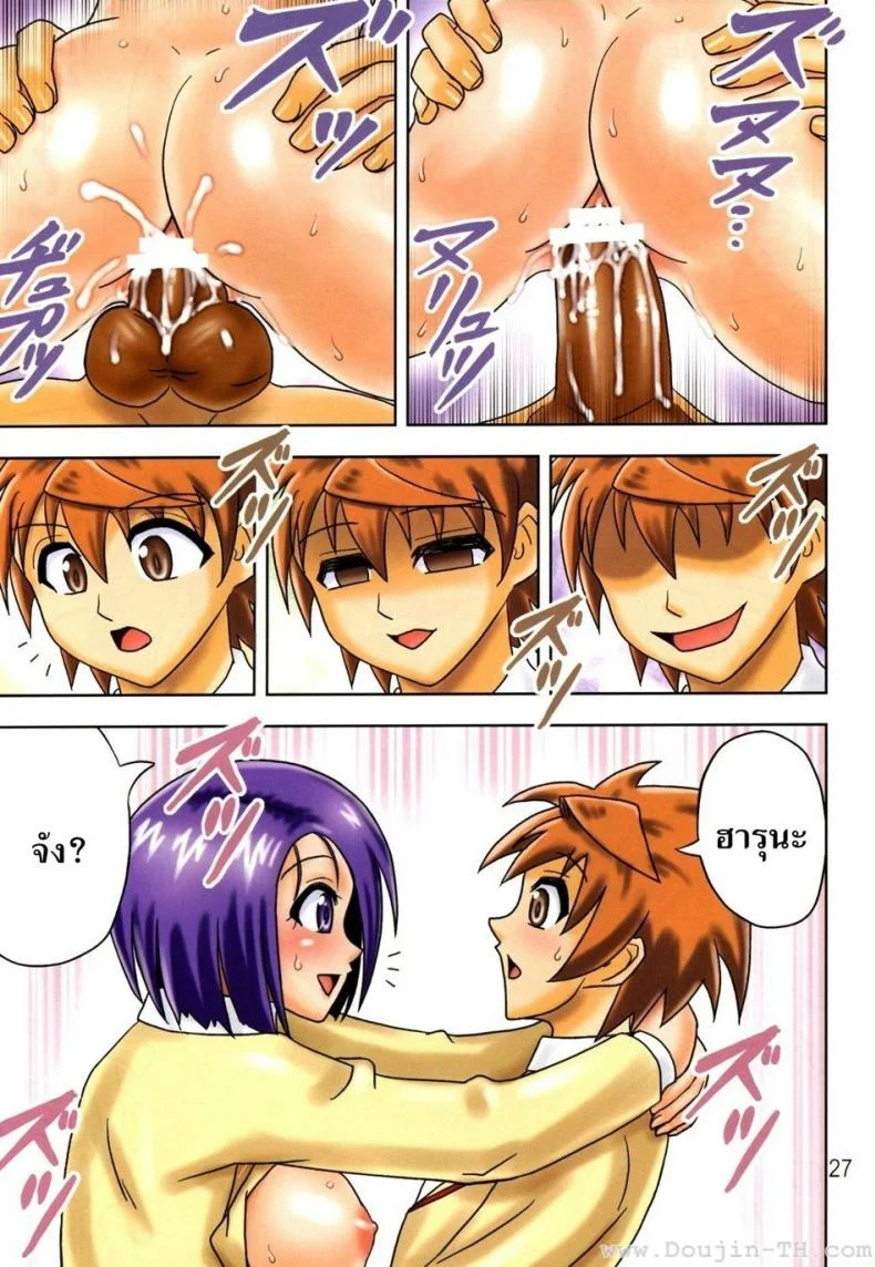 ขจัดไวรัส [Hikami Dan, Terada Tsugeo] Muchi Muchi Angel Vol. 14 หน้า 29