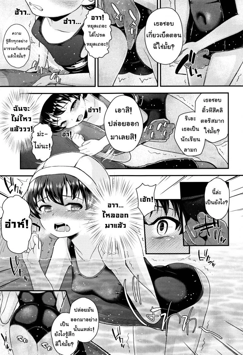 ฝึกฉี่วันล่ะครั้ง [Hikoma Hiroyuki] Mesugaki dakedo Hatsuiku ii node Semen Kyouiku Shitemita - 1 leak a day for Sensei หน้า 9