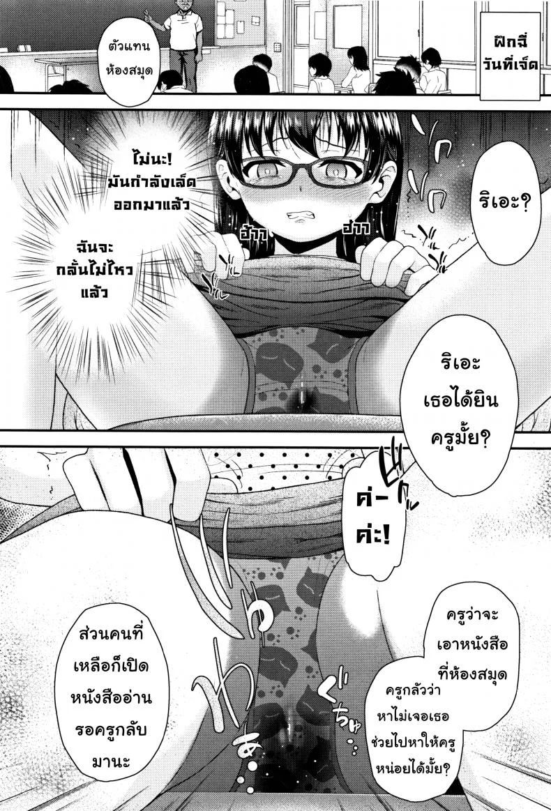 ฝึกฉี่วันล่ะครั้ง [Hikoma Hiroyuki] Mesugaki dakedo Hatsuiku ii node Semen Kyouiku Shitemita - 1 leak a day for Sensei หน้า 10