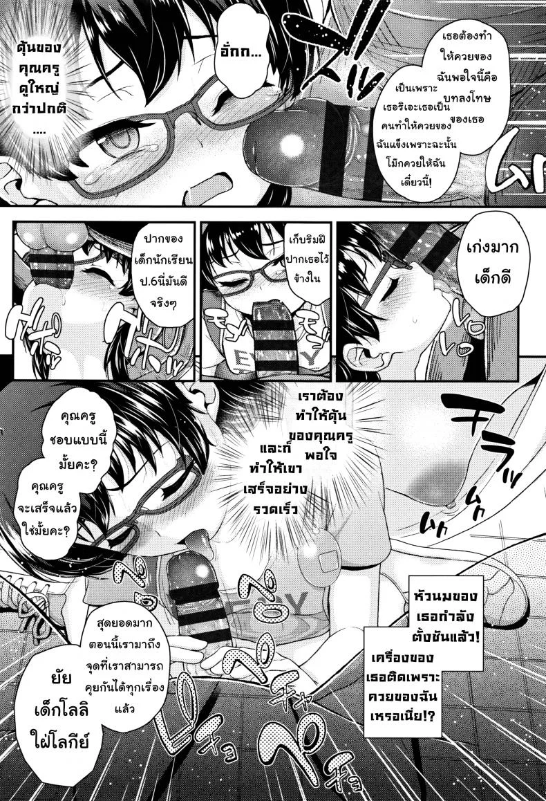 ฝึกฉี่วันล่ะครั้ง [Hikoma Hiroyuki] Mesugaki dakedo Hatsuiku ii node Semen Kyouiku Shitemita - 1 leak a day for Sensei หน้า 15