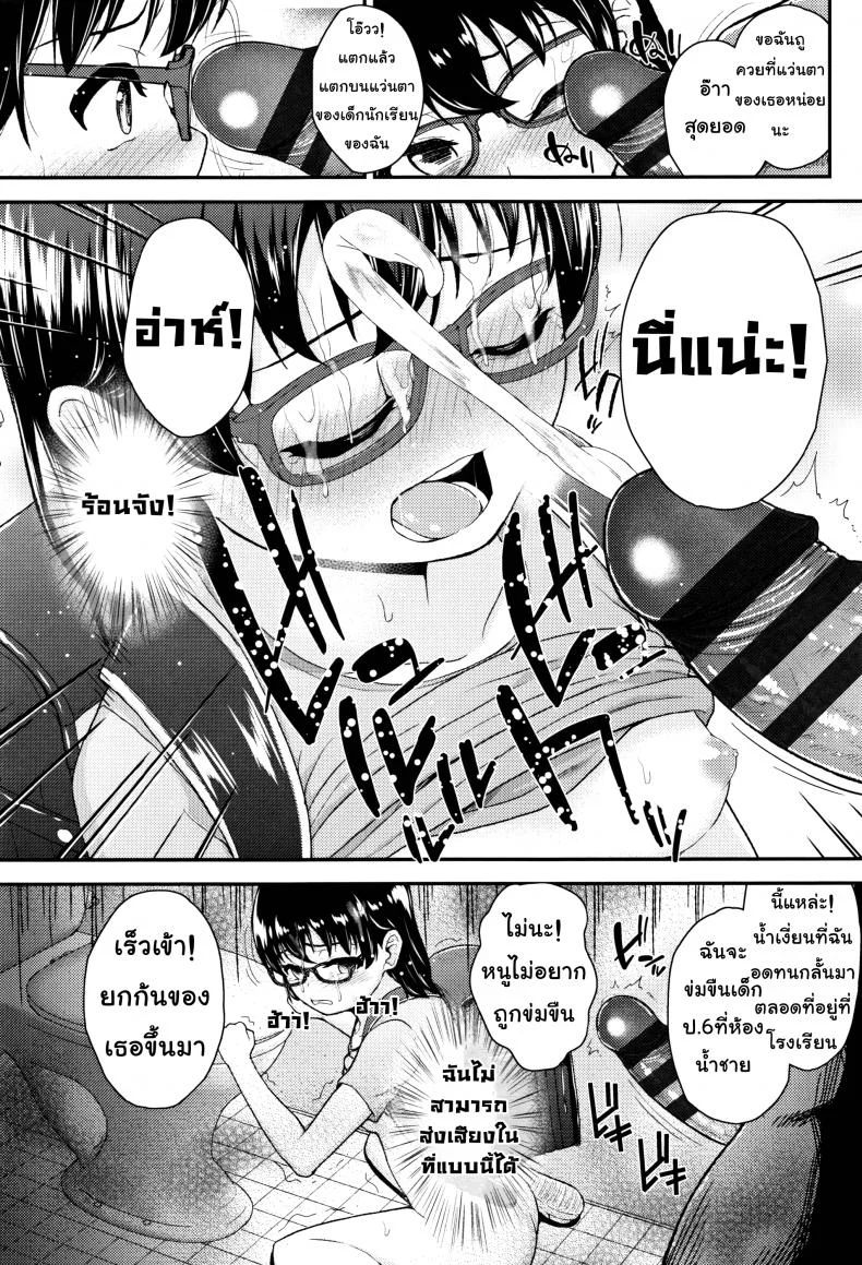 ฝึกฉี่วันล่ะครั้ง [Hikoma Hiroyuki] Mesugaki dakedo Hatsuiku ii node Semen Kyouiku Shitemita - 1 leak a day for Sensei หน้า 16