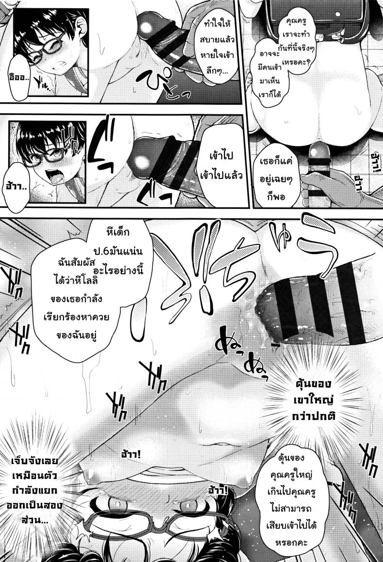 ฝึกฉี่วันล่ะครั้ง [Hikoma Hiroyuki] Mesugaki dakedo Hatsuiku ii node Semen Kyouiku Shitemita - 1 leak a day for Sensei หน้า 17