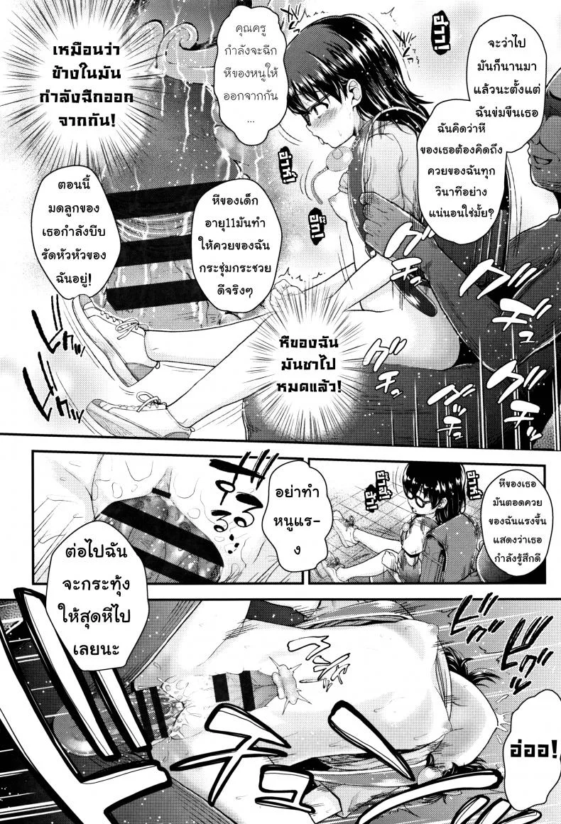 ฝึกฉี่วันล่ะครั้ง [Hikoma Hiroyuki] Mesugaki dakedo Hatsuiku ii node Semen Kyouiku Shitemita - 1 leak a day for Sensei หน้า 18