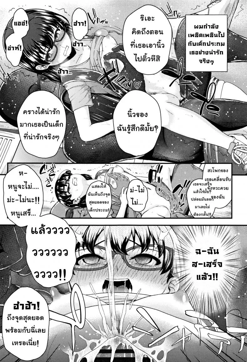 ฝึกฉี่วันล่ะครั้ง [Hikoma Hiroyuki] Mesugaki dakedo Hatsuiku ii node Semen Kyouiku Shitemita - 1 leak a day for Sensei หน้า 19