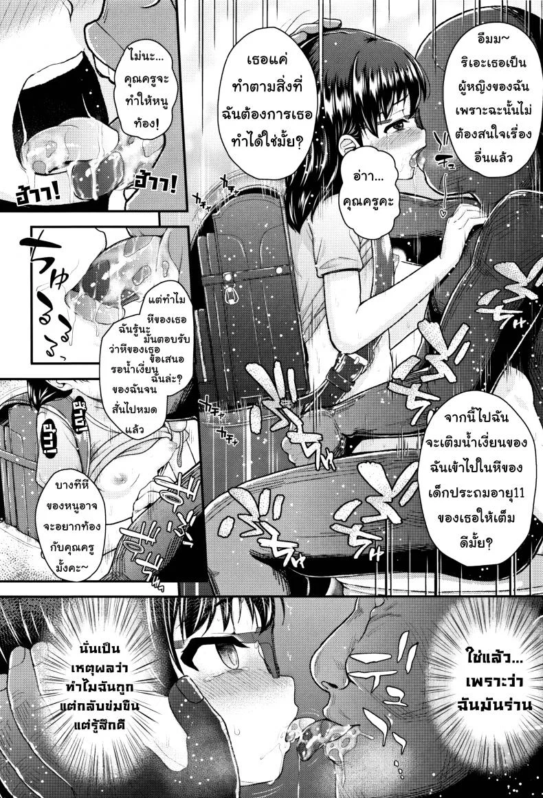 ฝึกฉี่วันล่ะครั้ง [Hikoma Hiroyuki] Mesugaki dakedo Hatsuiku ii node Semen Kyouiku Shitemita - 1 leak a day for Sensei หน้า 20