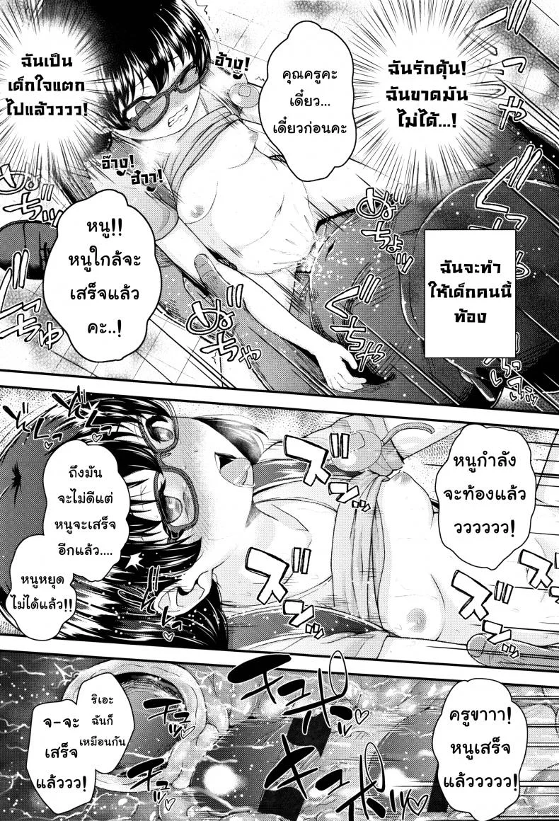 ฝึกฉี่วันล่ะครั้ง [Hikoma Hiroyuki] Mesugaki dakedo Hatsuiku ii node Semen Kyouiku Shitemita - 1 leak a day for Sensei หน้า 21
