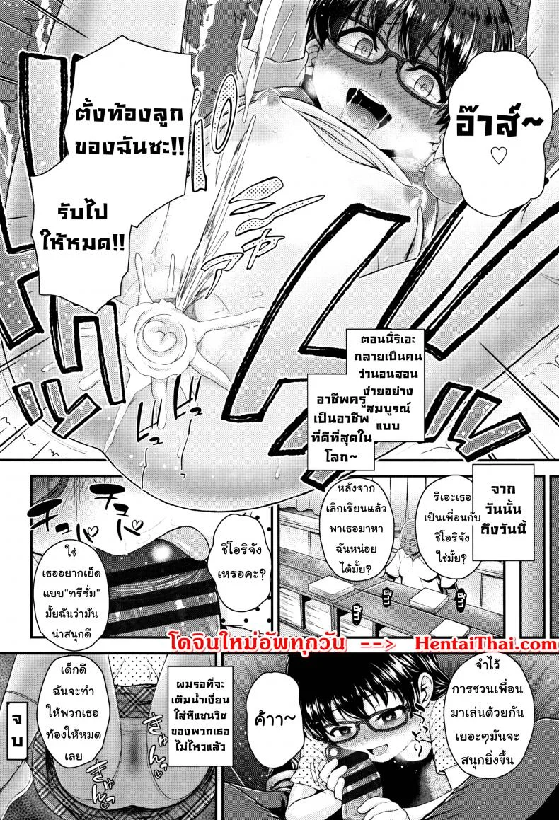 ฝึกฉี่วันล่ะครั้ง [Hikoma Hiroyuki] Mesugaki dakedo Hatsuiku ii node Semen Kyouiku Shitemita - 1 leak a day for Sensei หน้า 22