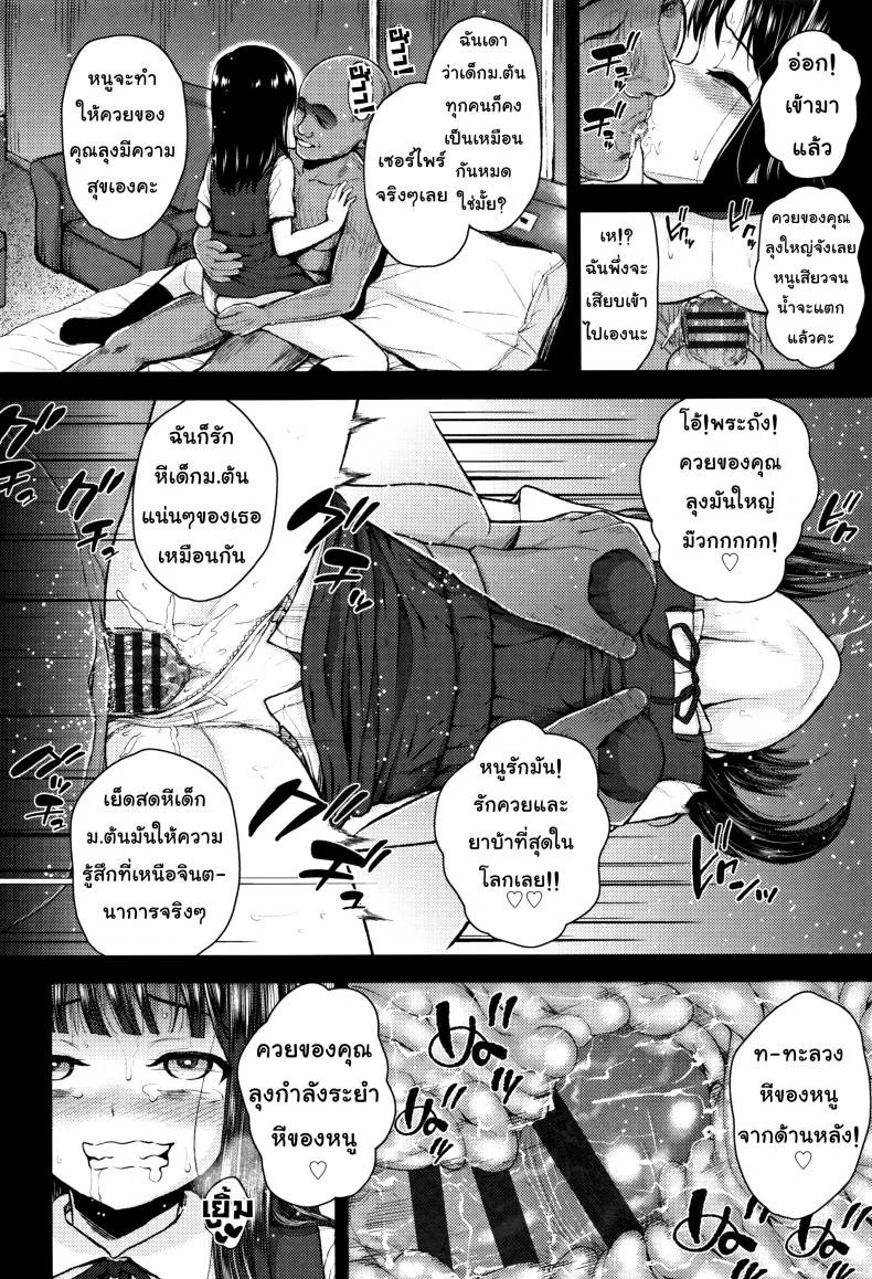 เซ็กส์รักยานรก [Hikoma Hiroyuki] Mesugaki dakedo Hatsuiku ii node Semen Kyouiku Shitemita - A kind soul, please หน้า 10