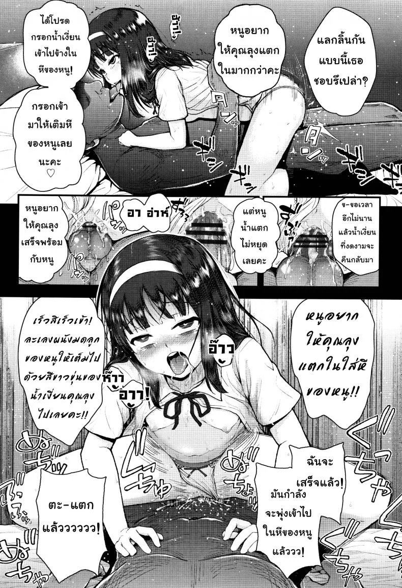 เซ็กส์รักยานรก [Hikoma Hiroyuki] Mesugaki dakedo Hatsuiku ii node Semen Kyouiku Shitemita - A kind soul, please หน้า 11