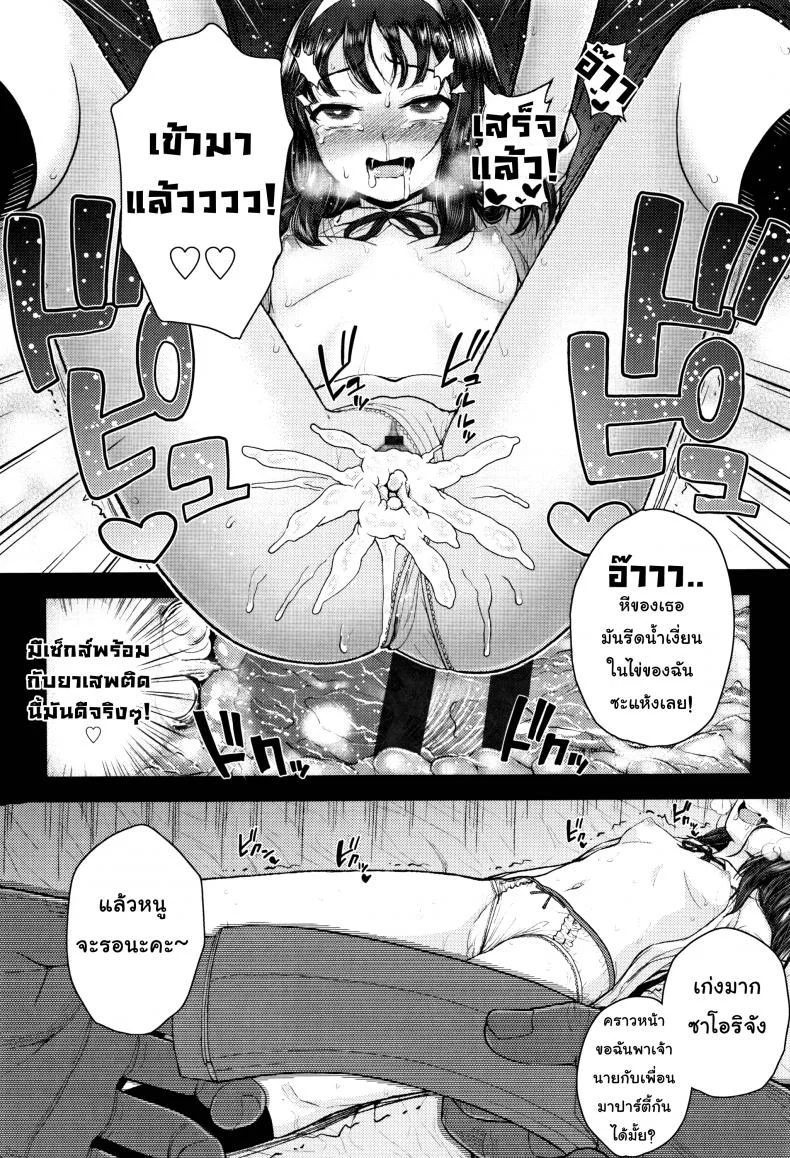 เซ็กส์รักยานรก [Hikoma Hiroyuki] Mesugaki dakedo Hatsuiku ii node Semen Kyouiku Shitemita - A kind soul, please หน้า 12
