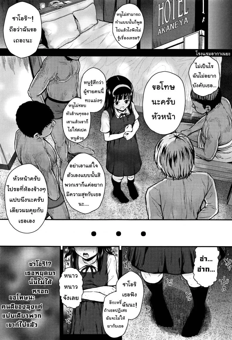 เซ็กส์รักยานรก [Hikoma Hiroyuki] Mesugaki dakedo Hatsuiku ii node Semen Kyouiku Shitemita - A kind soul, please หน้า 13