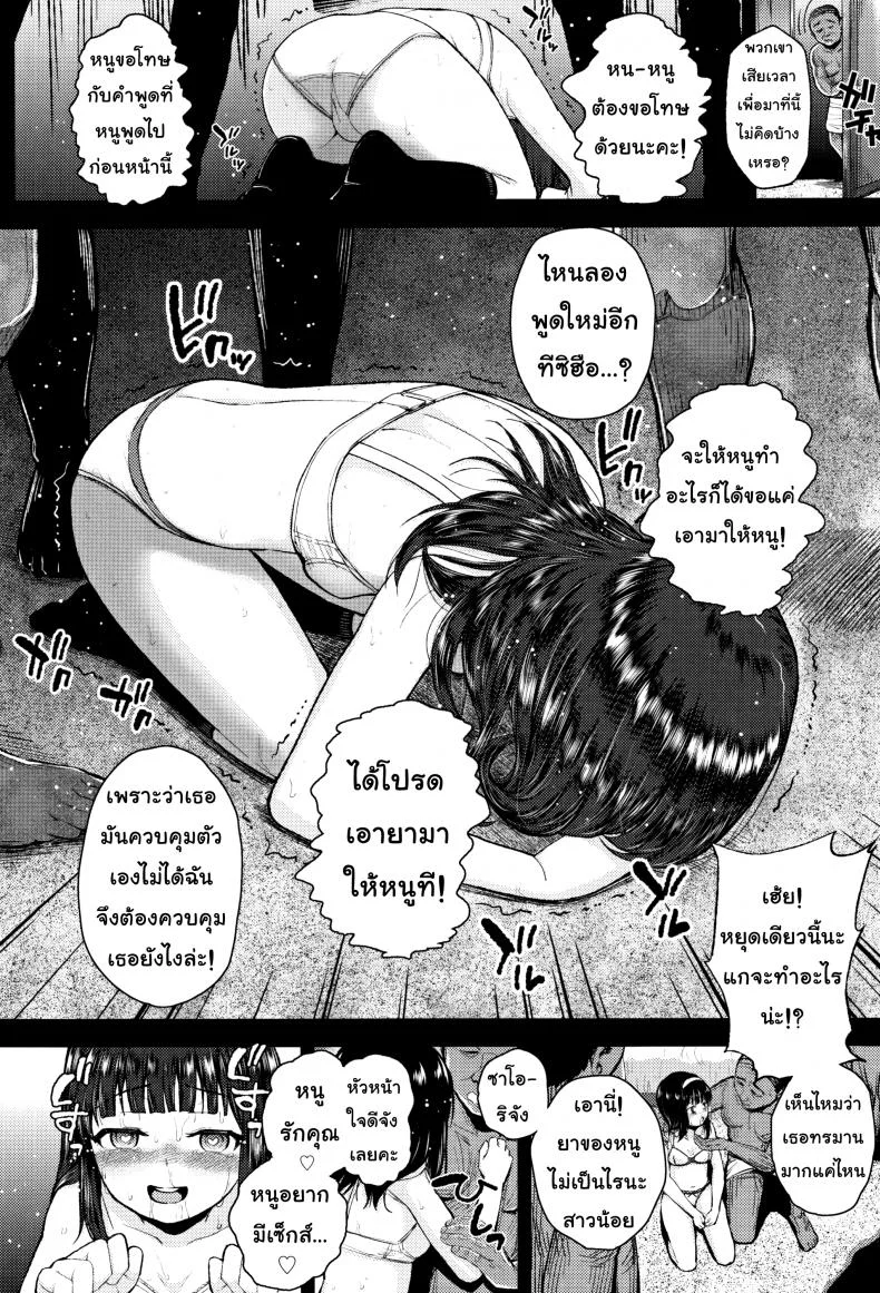 เซ็กส์รักยานรก [Hikoma Hiroyuki] Mesugaki dakedo Hatsuiku ii node Semen Kyouiku Shitemita - A kind soul, please หน้า 14