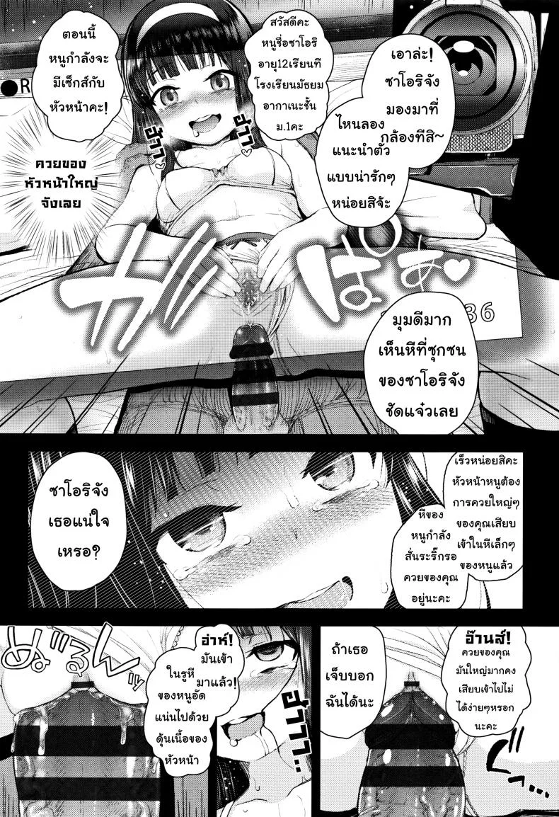 เซ็กส์รักยานรก [Hikoma Hiroyuki] Mesugaki dakedo Hatsuiku ii node Semen Kyouiku Shitemita - A kind soul, please หน้า 15