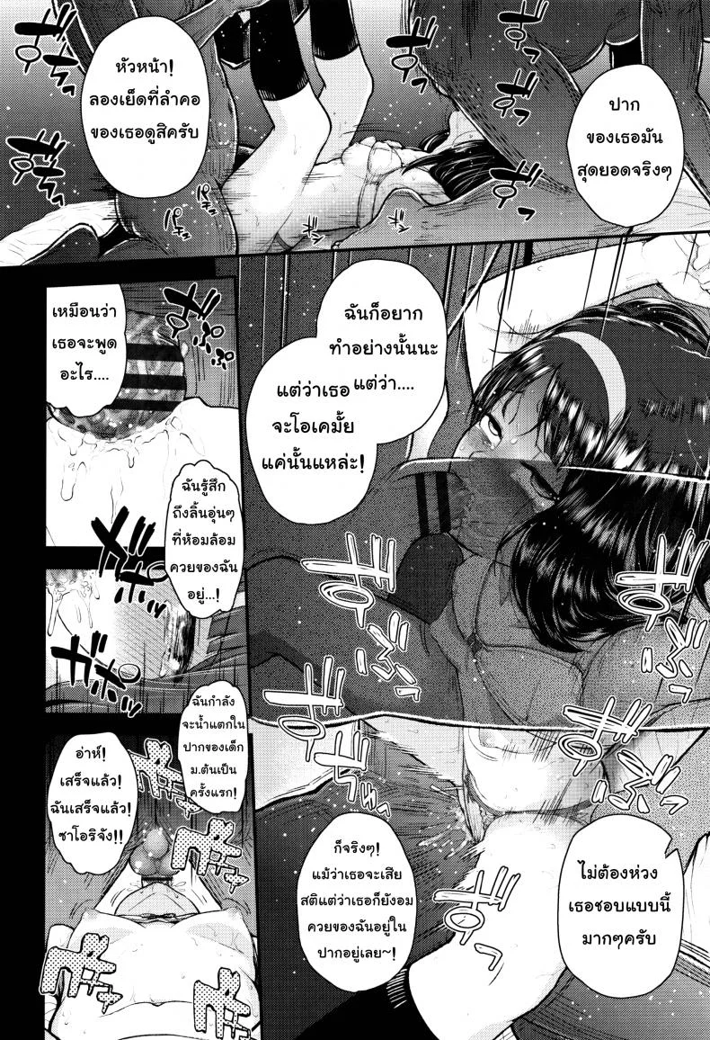 เซ็กส์รักยานรก [Hikoma Hiroyuki] Mesugaki dakedo Hatsuiku ii node Semen Kyouiku Shitemita - A kind soul, please หน้า 18