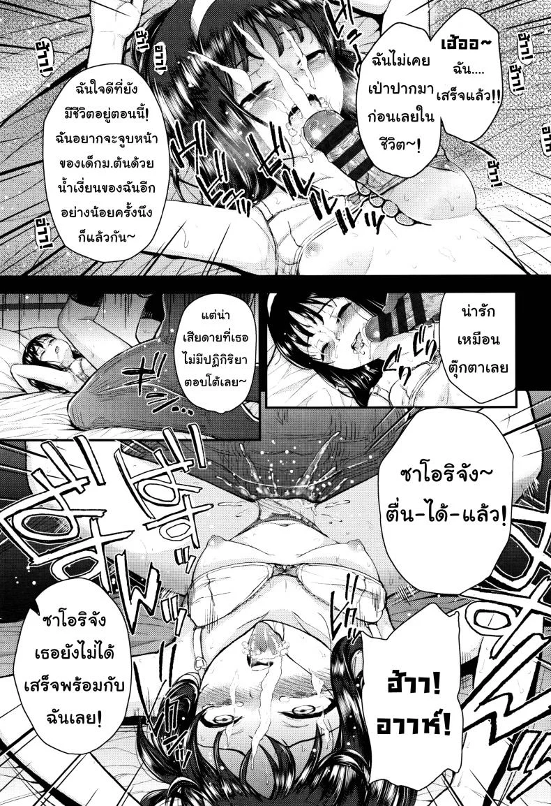 เซ็กส์รักยานรก [Hikoma Hiroyuki] Mesugaki dakedo Hatsuiku ii node Semen Kyouiku Shitemita - A kind soul, please หน้า 19
