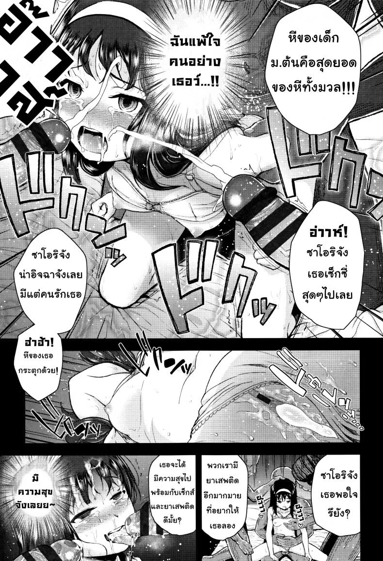 เซ็กส์รักยานรก [Hikoma Hiroyuki] Mesugaki dakedo Hatsuiku ii node Semen Kyouiku Shitemita - A kind soul, please หน้า 21