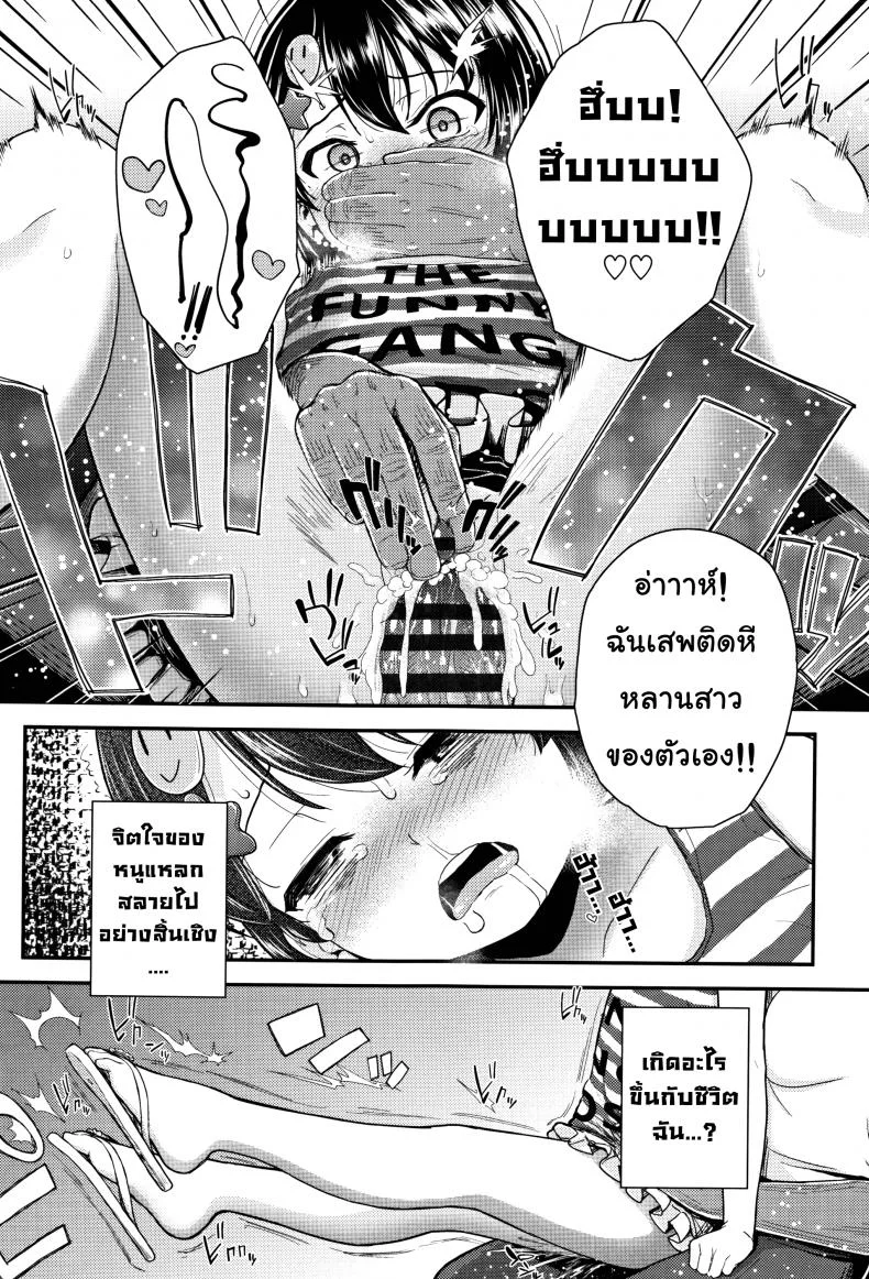 หนูสัญญาว่าจะท้องกับคุณลุง [Hikoma Hiroyuki] Mesugaki dakedo Hatsuiku ii node Semen Kyouiku Shitemita - At Uncle's house หน้า 23