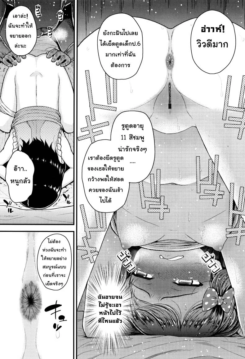 ปากดีแบบนี้ต้องเจอควยลุง [Hikoma Hiroyuki] Mesugaki dakedo Hatsuiku ii node Semen Kyouiku Shitemita - I'll never forgive you หน้า 15