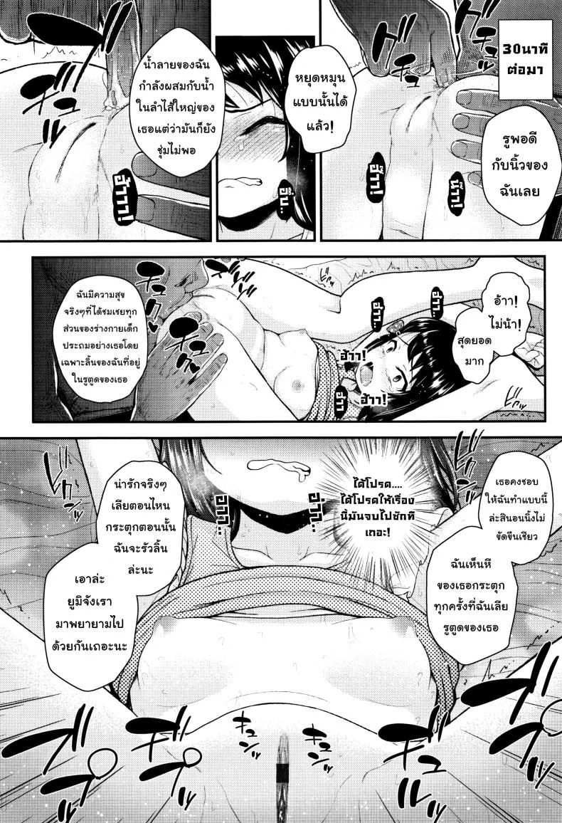 ปากดีแบบนี้ต้องเจอควยลุง [Hikoma Hiroyuki] Mesugaki dakedo Hatsuiku ii node Semen Kyouiku Shitemita - I'll never forgive you หน้า 16