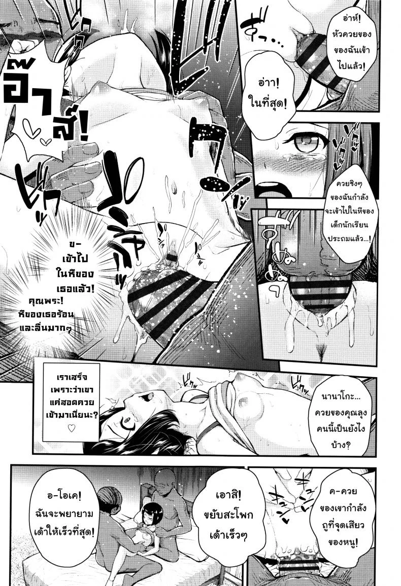 คุณลุงคะหนูคันหี [Hikoma Hiroyuki] Mesugaki dakedo Hatsuiku ii node Semen Kyouiku Shitemita - It's not like Daddy's dick หน้า 17