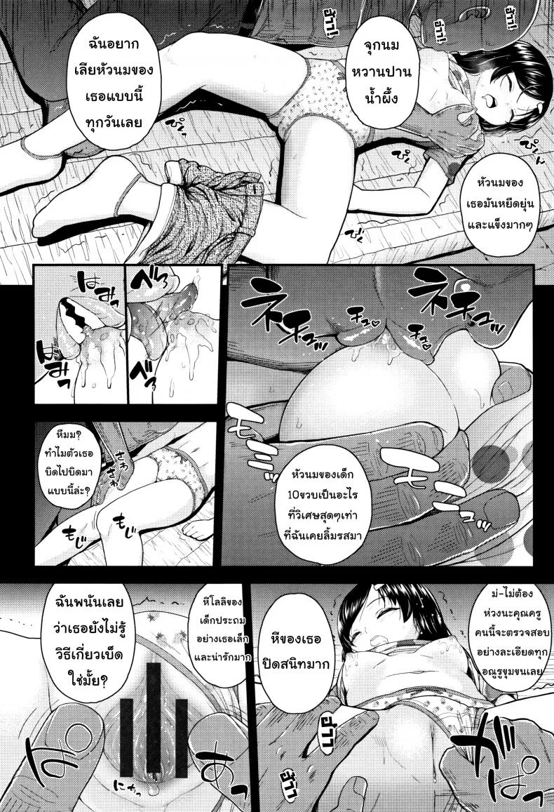 ลักหลับร่องอกโลลิ [Hikoma Hiroyuki] Mesugaki dakedo Hatsuiku ii node Semen Kyouiku Shitemita - Sweet Temptation หน้า 6