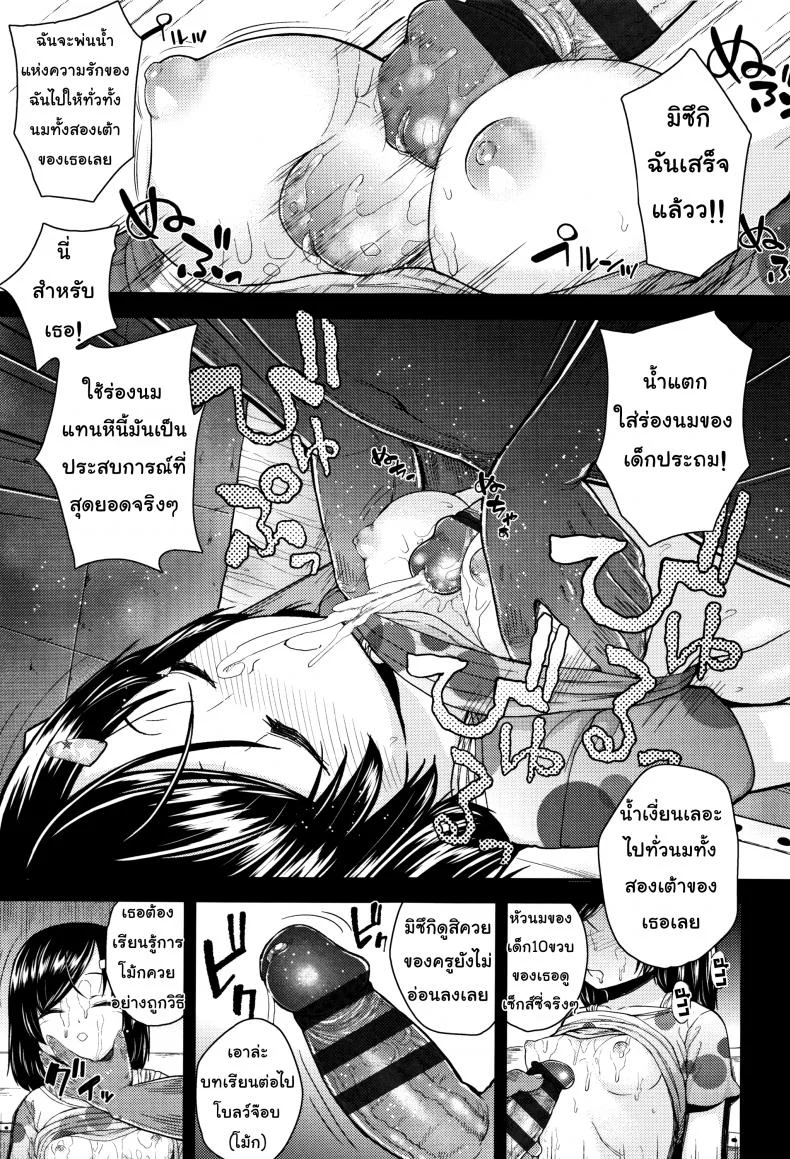 ลักหลับร่องอกโลลิ [Hikoma Hiroyuki] Mesugaki dakedo Hatsuiku ii node Semen Kyouiku Shitemita - Sweet Temptation หน้า 9