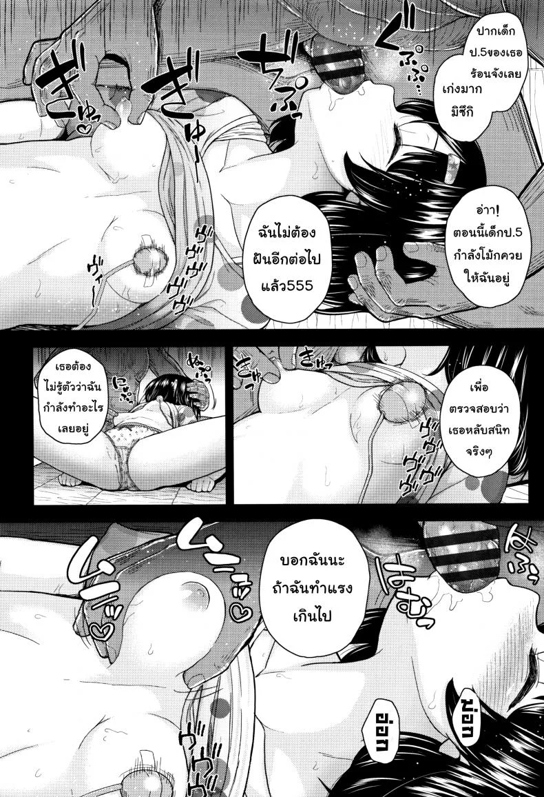 ลักหลับร่องอกโลลิ [Hikoma Hiroyuki] Mesugaki dakedo Hatsuiku ii node Semen Kyouiku Shitemita - Sweet Temptation หน้า 10