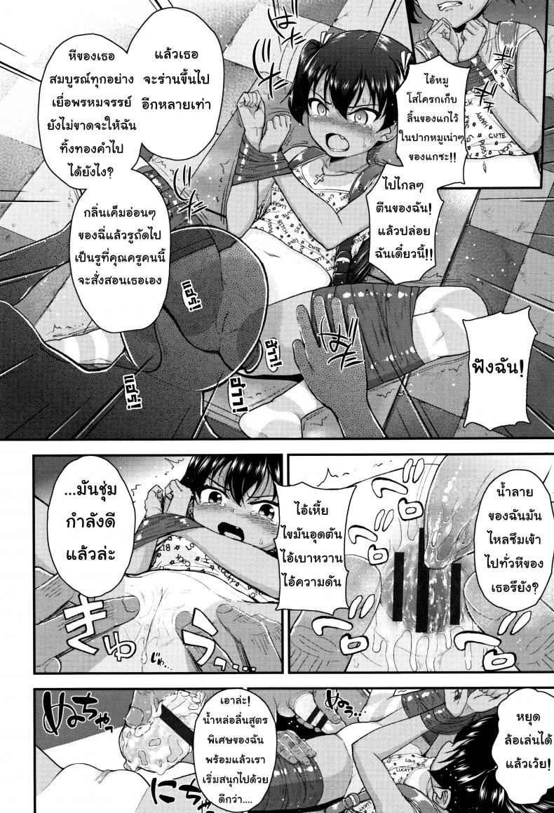 ปากดี ขี้เหงา เอาแต่ใจ [Hikoma Hiroyuki] Mesugaki dakedo Hatsuiku ii node Semen Kyouiku Shitemita - Tsungireปากดี ขี้เหงา เอาแต่ใจ 1 หน้า 9