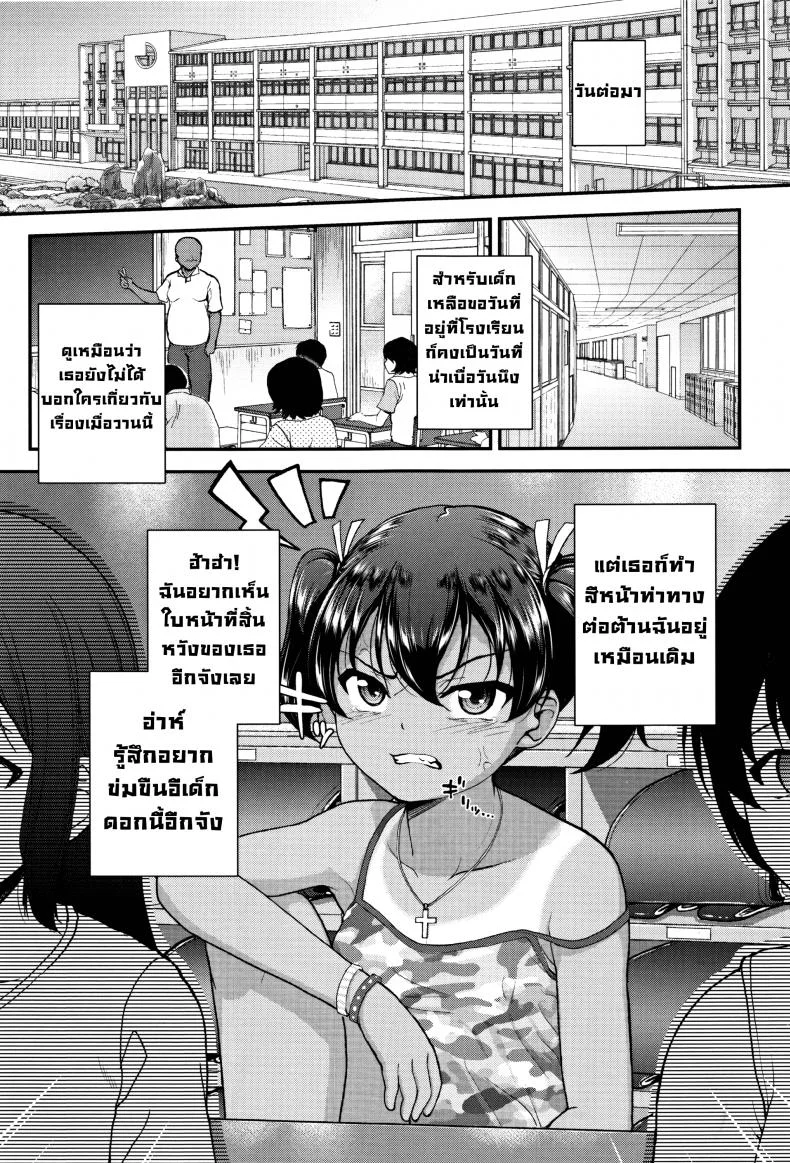 ปากดี ขี้เหงา เอาแต่ใจ [Hikoma Hiroyuki] Mesugaki dakedo Hatsuiku ii node Semen Kyouiku Shitemita - Tsungireปากดี ขี้เหงา เอาแต่ใจ 1 หน้า 12
