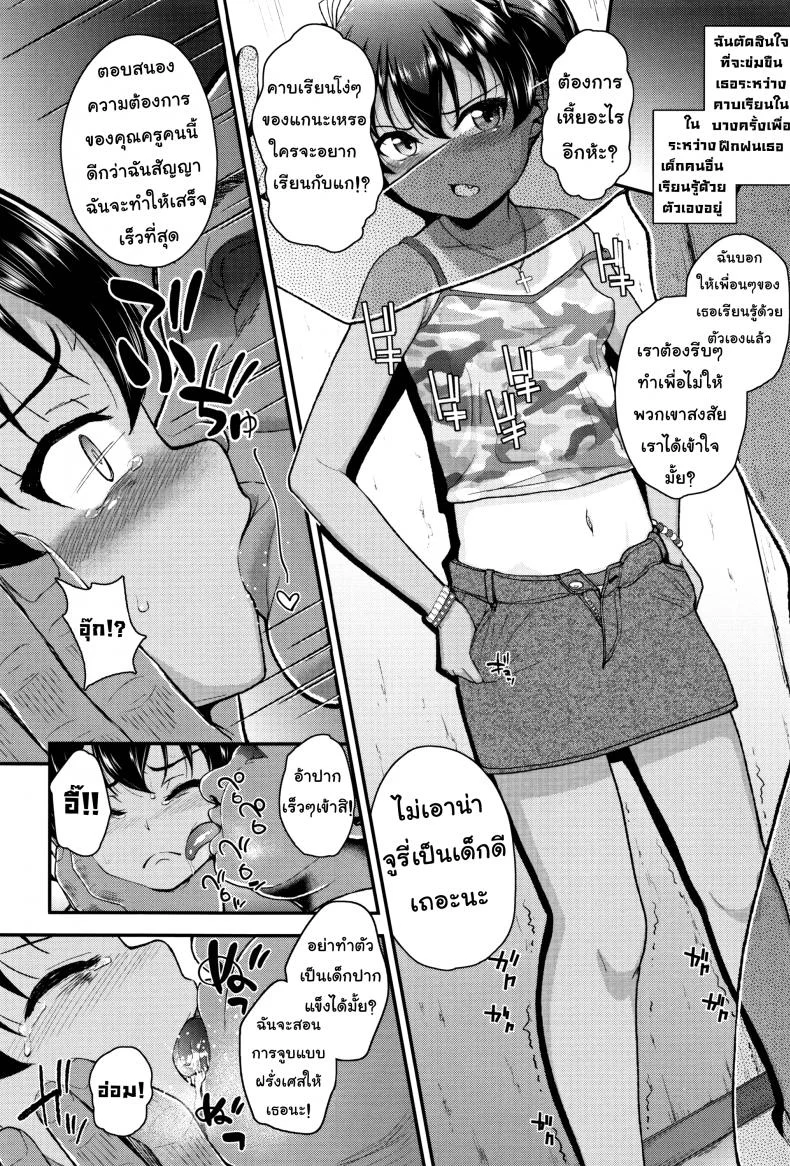 ปากดี ขี้เหงา เอาแต่ใจ [Hikoma Hiroyuki] Mesugaki dakedo Hatsuiku ii node Semen Kyouiku Shitemita - Tsungireปากดี ขี้เหงา เอาแต่ใจ 1 หน้า 13