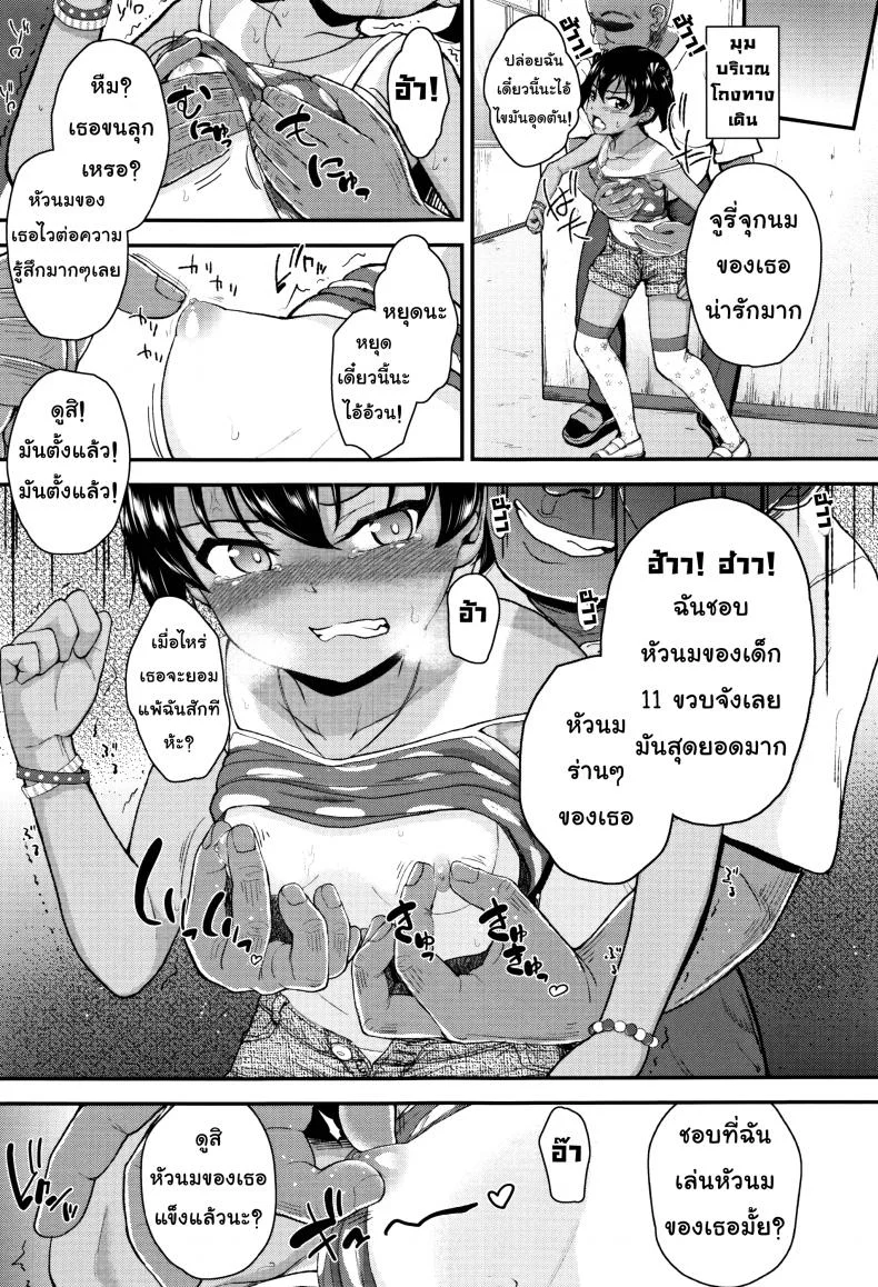 ปากดี ขี้เหงา เอาแต่ใจ [Hikoma Hiroyuki] Mesugaki dakedo Hatsuiku ii node Semen Kyouiku Shitemita - Tsungireปากดี ขี้เหงา เอาแต่ใจ 1 หน้า 14