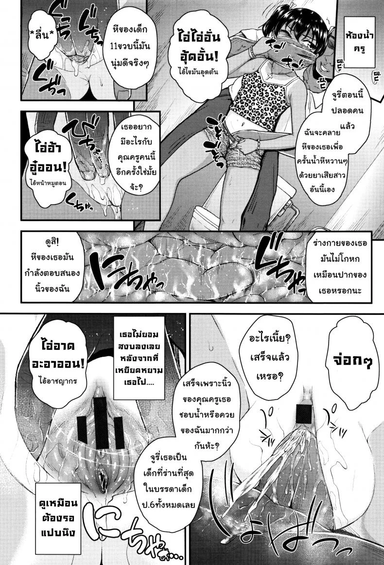 ปากดี ขี้เหงา เอาแต่ใจ [Hikoma Hiroyuki] Mesugaki dakedo Hatsuiku ii node Semen Kyouiku Shitemita - Tsungireปากดี ขี้เหงา เอาแต่ใจ 1 หน้า 15