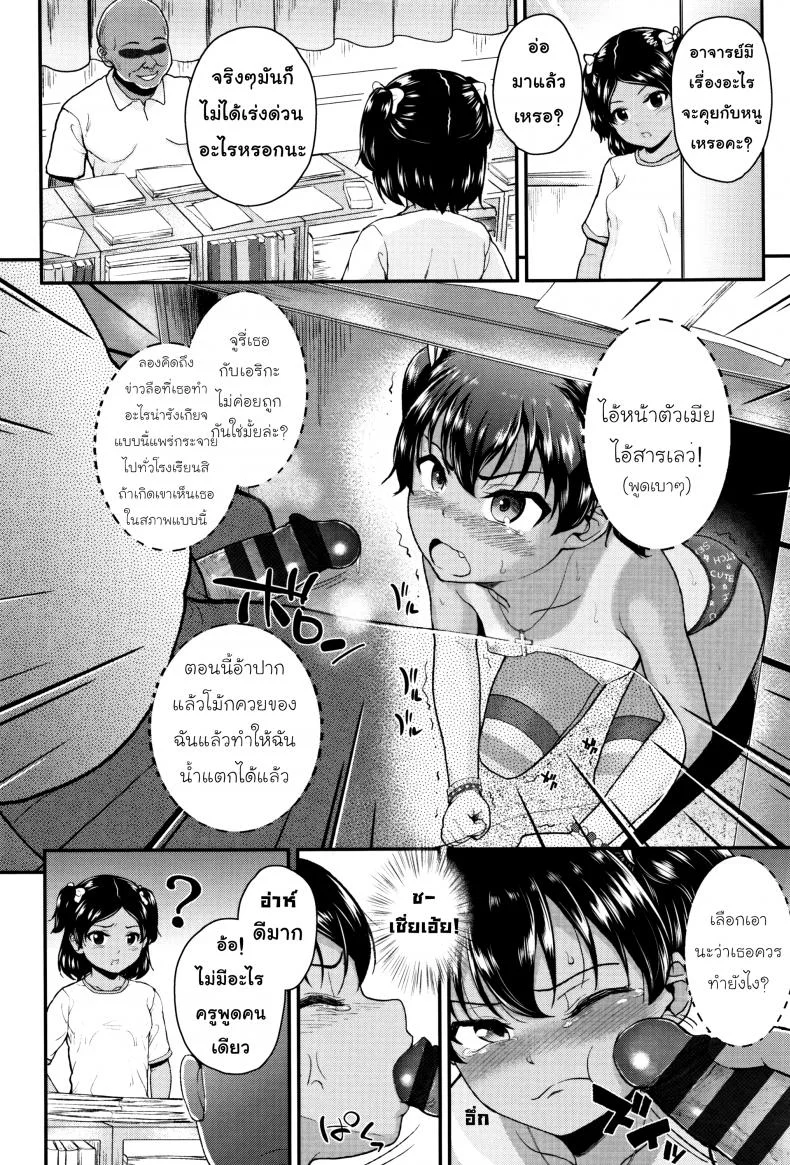 ปากดี ขี้เหงา เอาแต่ใจ [Hikoma Hiroyuki] Mesugaki dakedo Hatsuiku ii node Semen Kyouiku Shitemita - Tsungireปากดี ขี้เหงา เอาแต่ใจ 1 หน้า 19