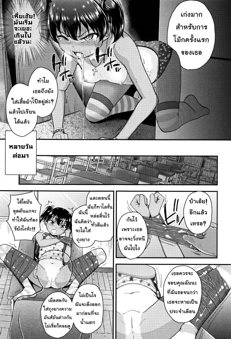 ปากดี ขี้เหงา เอาแต่ใจ [Hikoma Hiroyuki] Mesugaki dakedo Hatsuiku ii node Semen Kyouiku Shitemita - Tsungireปากดี ขี้เหงา เอาแต่ใจ 1 หน้า 22