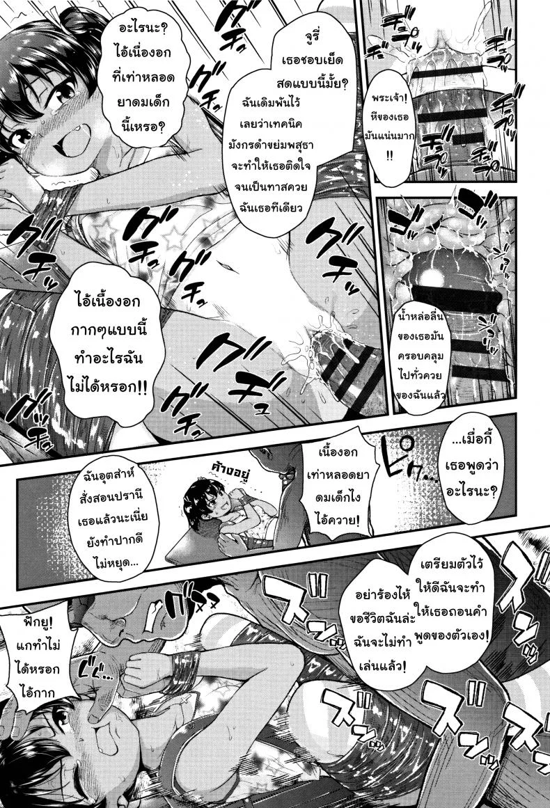 ปากดี ขี้เหงา เอาแต่ใจ [Hikoma Hiroyuki] Mesugaki dakedo Hatsuiku ii node Semen Kyouiku Shitemita - Tsungireปากดี ขี้เหงา เอาแต่ใจ 1 หน้า 24