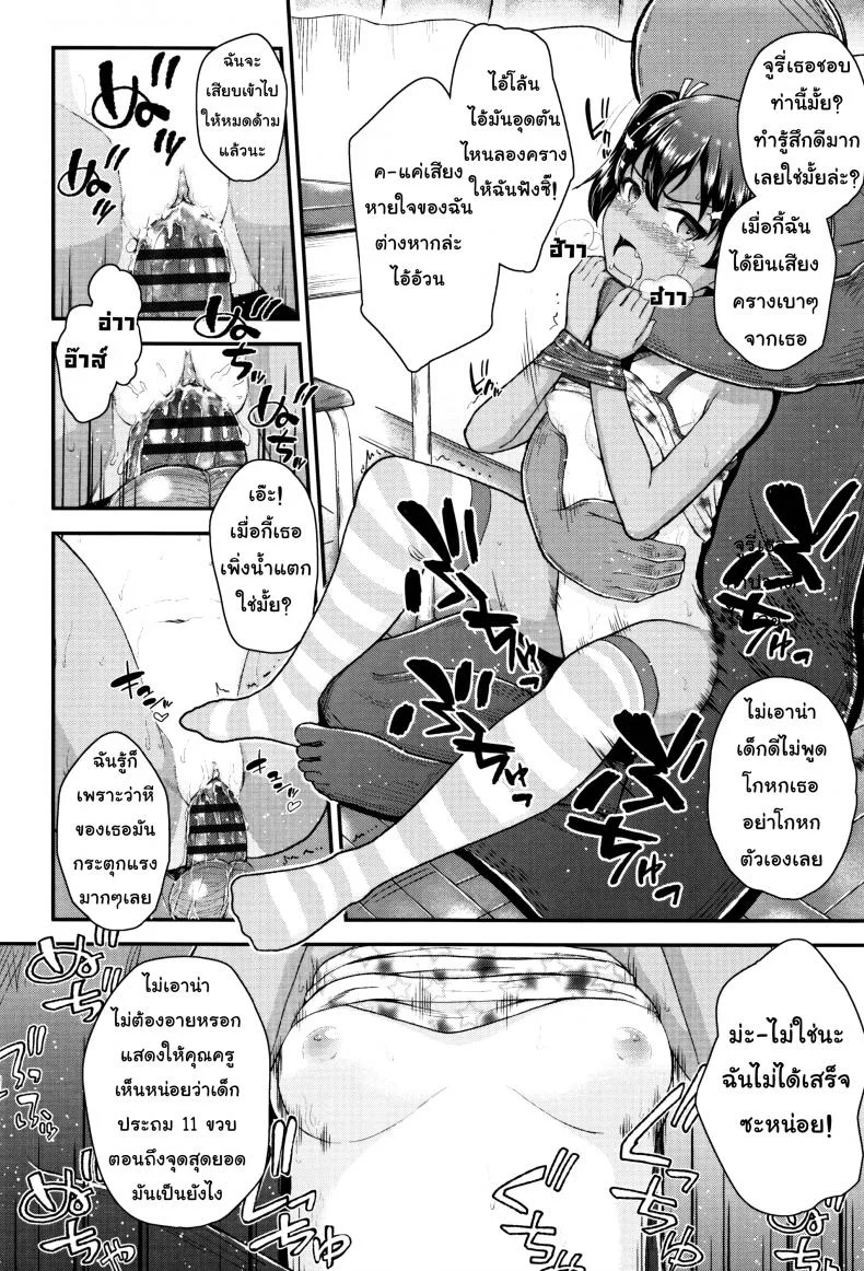 ปากดี ขี้เหงา เอาแต่ใจ [Hikoma Hiroyuki] Mesugaki dakedo Hatsuiku ii node Semen Kyouiku Shitemita - Tsungireปากดี ขี้เหงา เอาแต่ใจ 1 หน้า 25