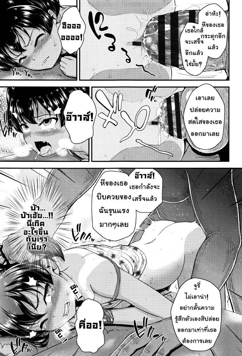 ปากดี ขี้เหงา เอาแต่ใจ [Hikoma Hiroyuki] Mesugaki dakedo Hatsuiku ii node Semen Kyouiku Shitemita - Tsungireปากดี ขี้เหงา เอาแต่ใจ 1 หน้า 26