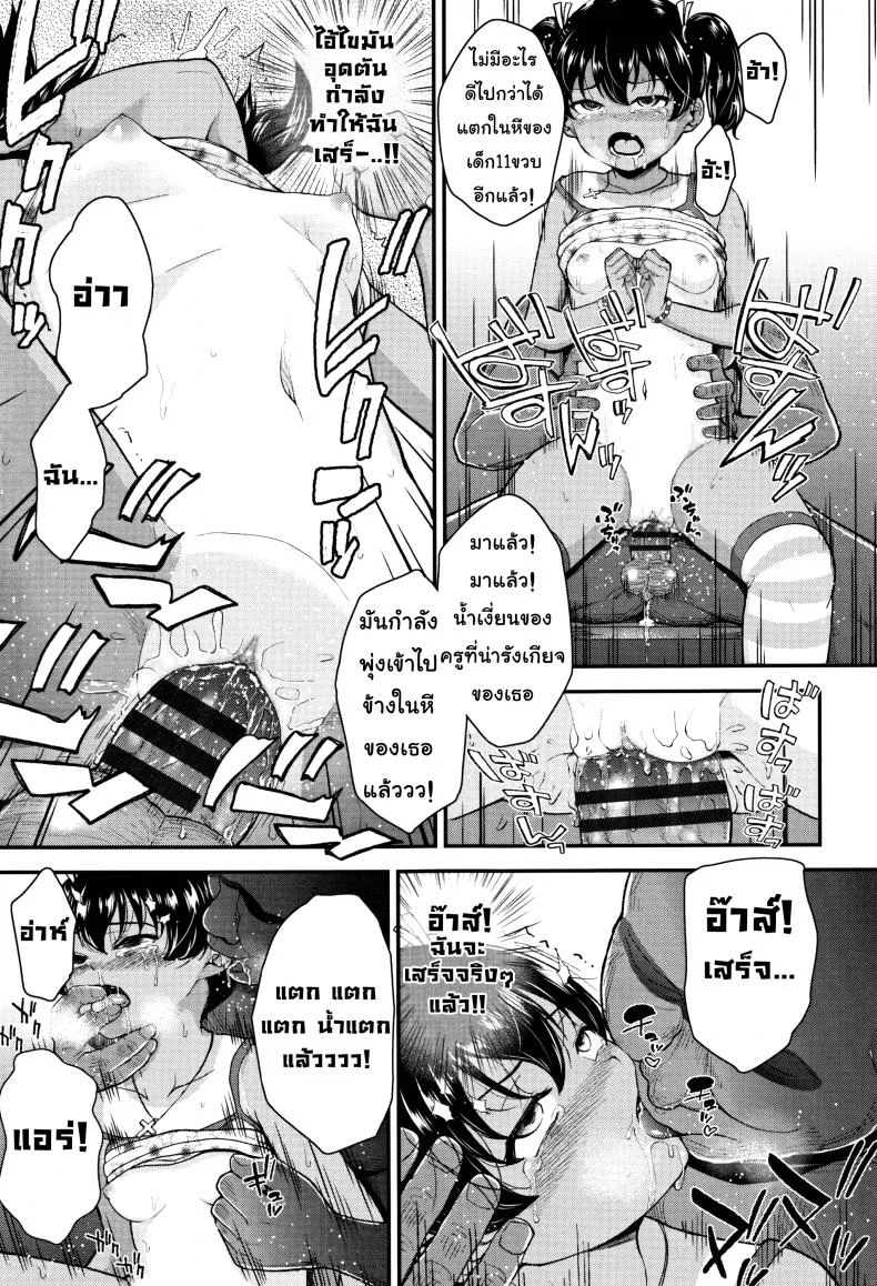 ปากดี ขี้เหงา เอาแต่ใจ [Hikoma Hiroyuki] Mesugaki dakedo Hatsuiku ii node Semen Kyouiku Shitemita - Tsungireปากดี ขี้เหงา เอาแต่ใจ 1 หน้า 28