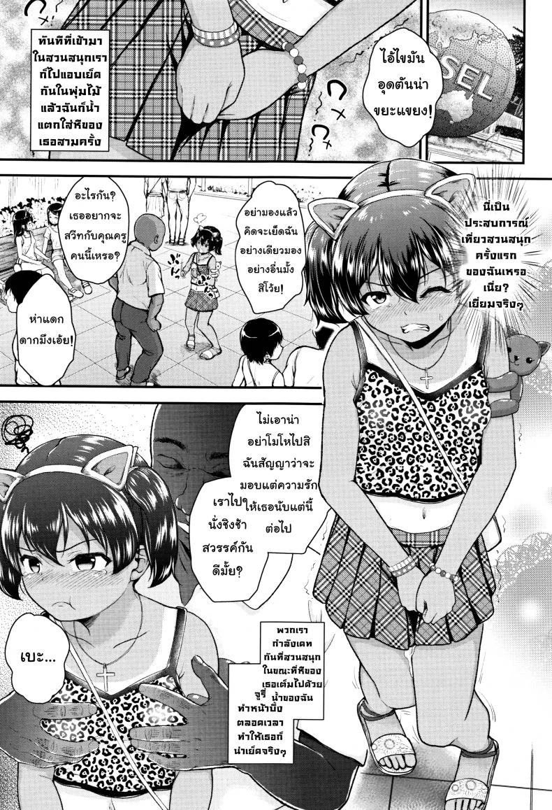 ปากดี ขี้เหงา เอาแต่ใจ [Hikoma Hiroyuki] Mesugaki dakedo Hatsuiku ii node Semen Kyouiku Shitemita - Tsungireปากดี ขี้เหงา เอาแต่ใจ 2 หน้า 9