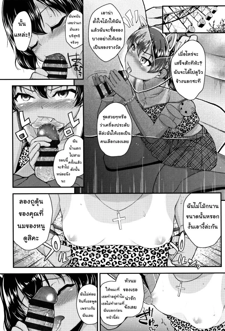 ปากดี ขี้เหงา เอาแต่ใจ [Hikoma Hiroyuki] Mesugaki dakedo Hatsuiku ii node Semen Kyouiku Shitemita - Tsungireปากดี ขี้เหงา เอาแต่ใจ 2 หน้า 10