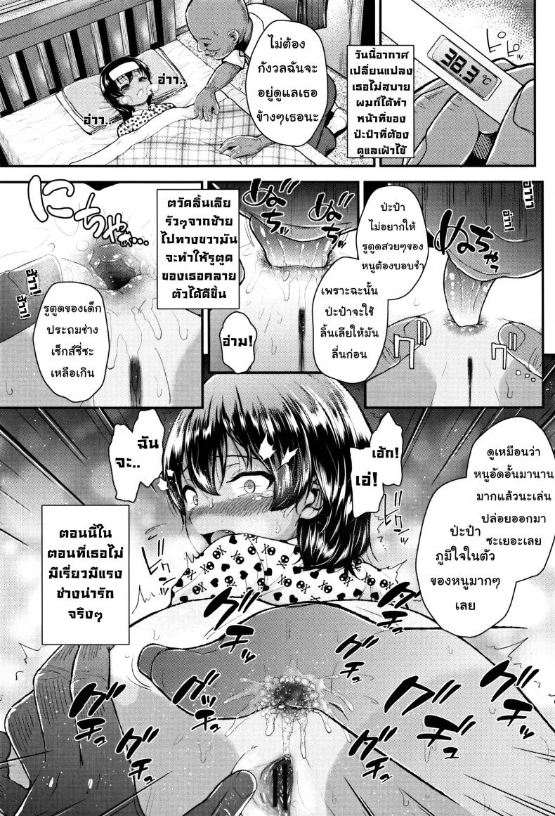 ปากดี ขี้เหงา เอาแต่ใจ [Hikoma Hiroyuki] Mesugaki dakedo Hatsuiku ii node Semen Kyouiku Shitemita - Tsungireปากดี ขี้เหงา เอาแต่ใจ 2 หน้า 14