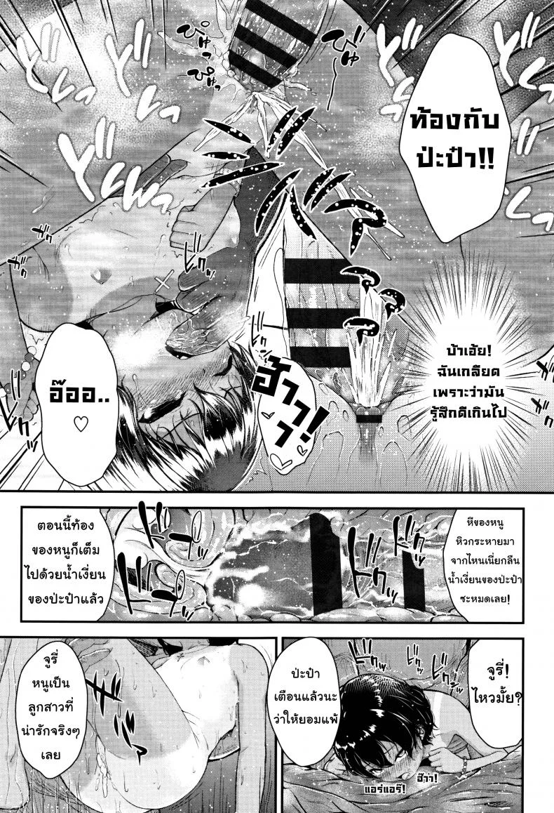 ปากดี ขี้เหงา เอาแต่ใจ [Hikoma Hiroyuki] Mesugaki dakedo Hatsuiku ii node Semen Kyouiku Shitemita - Tsungireปากดี ขี้เหงา เอาแต่ใจ 2 หน้า 23
