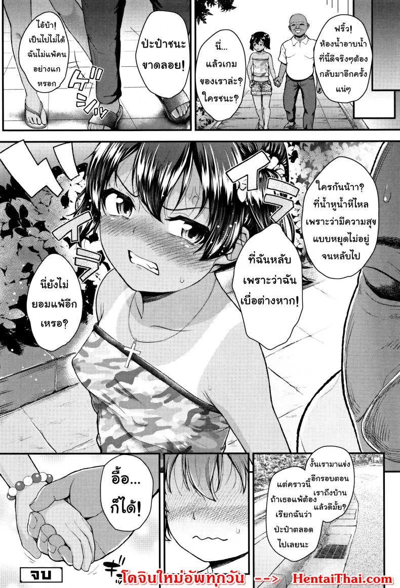 ปากดี ขี้เหงา เอาแต่ใจ [Hikoma Hiroyuki] Mesugaki dakedo Hatsuiku ii node Semen Kyouiku Shitemita - Tsungireปากดี ขี้เหงา เอาแต่ใจ 2 หน้า 24
