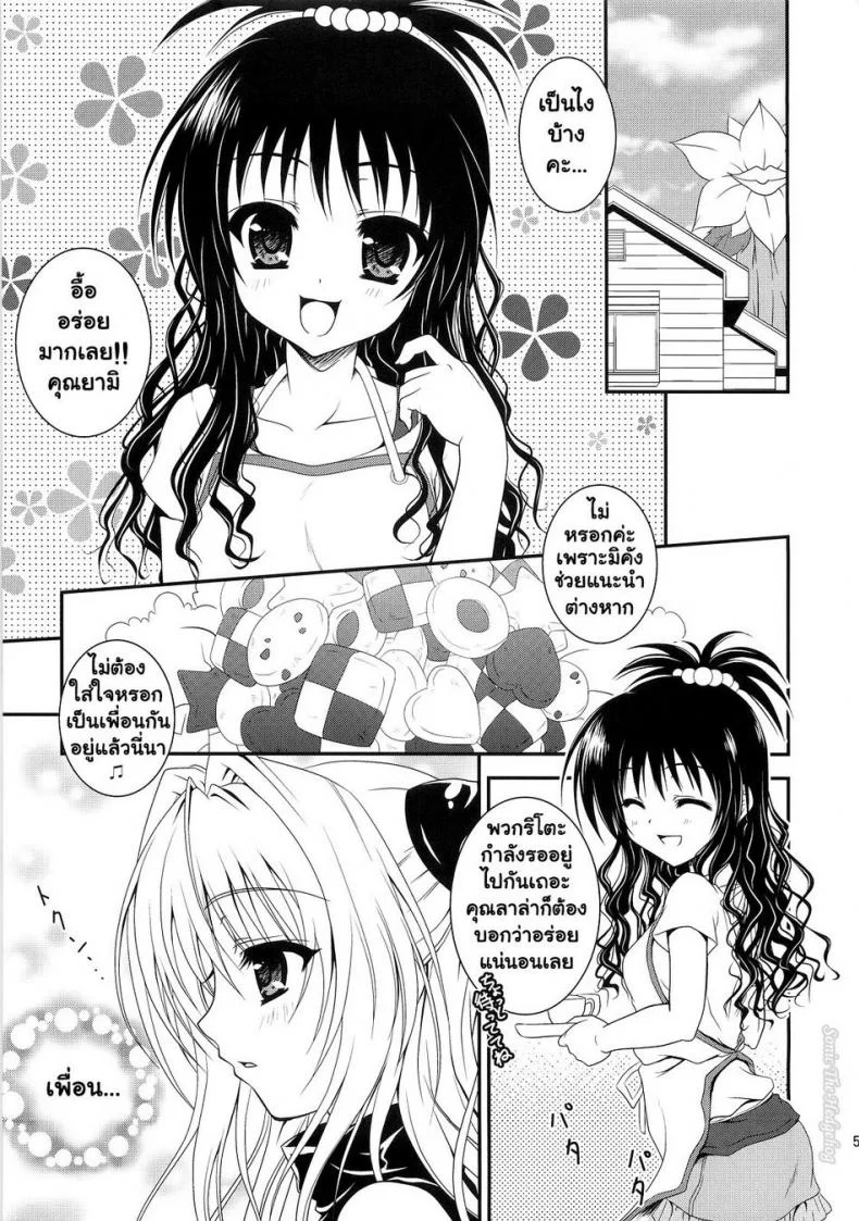 เพื่อนสนิทคิดแหย่รู [Hinakan (Kirishima Hinata)] Mikan to Nara Ecchi no Mo Kirai Janai Desu หน้า 4
