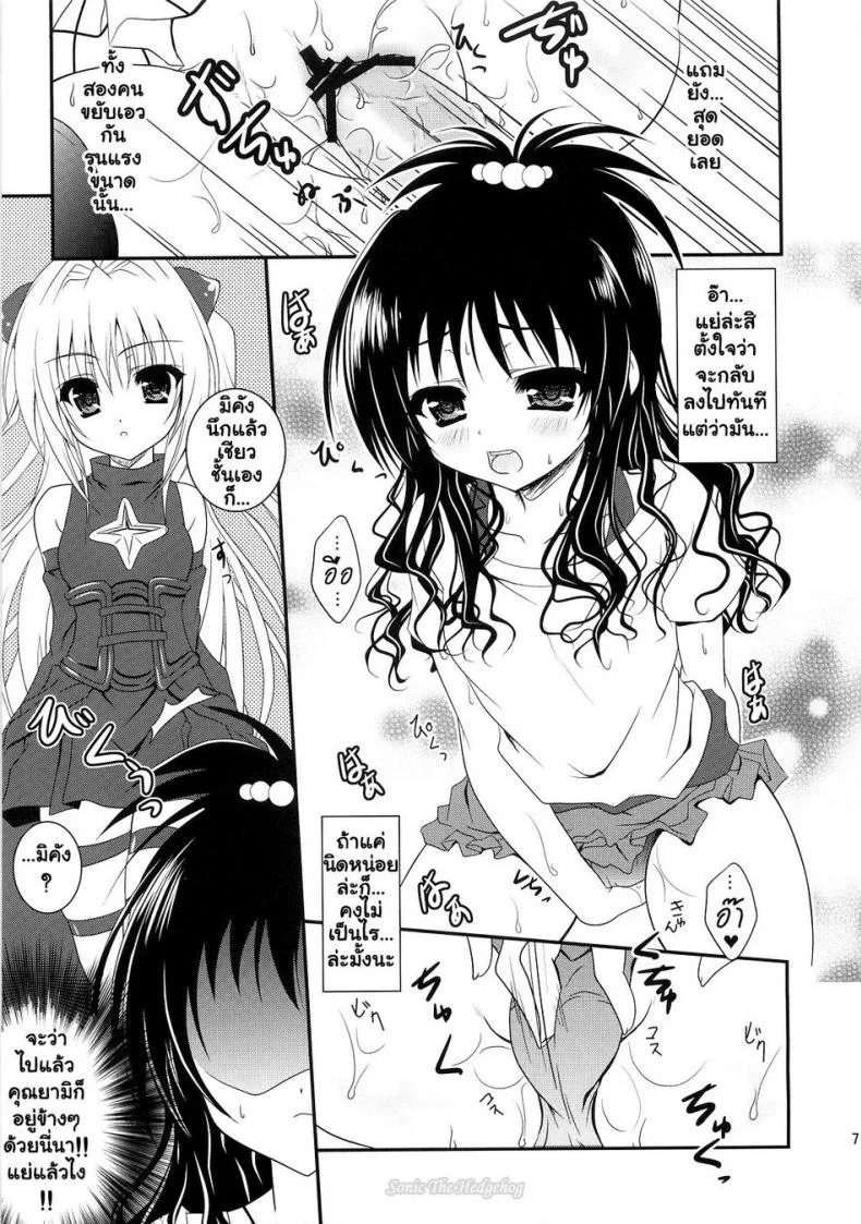 เพื่อนสนิทคิดแหย่รู [Hinakan (Kirishima Hinata)] Mikan to Nara Ecchi no Mo Kirai Janai Desu หน้า 6