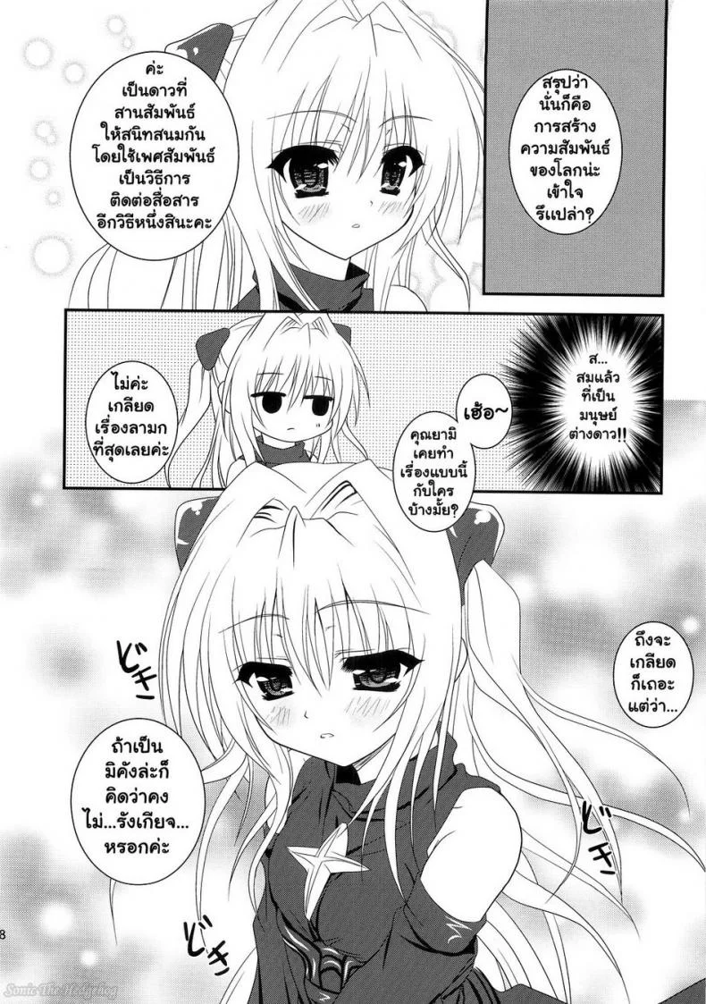 เพื่อนสนิทคิดแหย่รู [Hinakan (Kirishima Hinata)] Mikan to Nara Ecchi no Mo Kirai Janai Desu หน้า 7